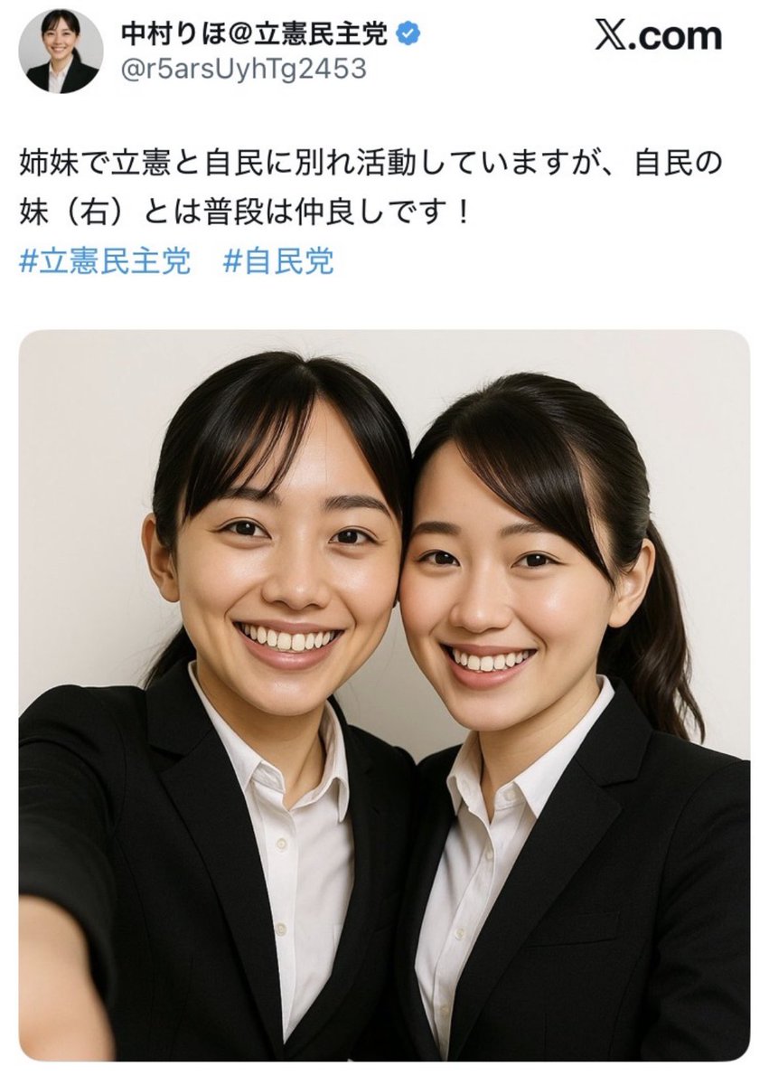togootto's tweet photo. 生成AI政治活動おじさんまとめ

①架空の娘をさらにAIで妊娠体験
②架空の娘の架空の妹（自民党設定）を作る
③架空の娘の父親であると匂わせ
④架空の娘とXのリプ欄で絡んで自作自演 https://t.co/2k9oJY3FX7