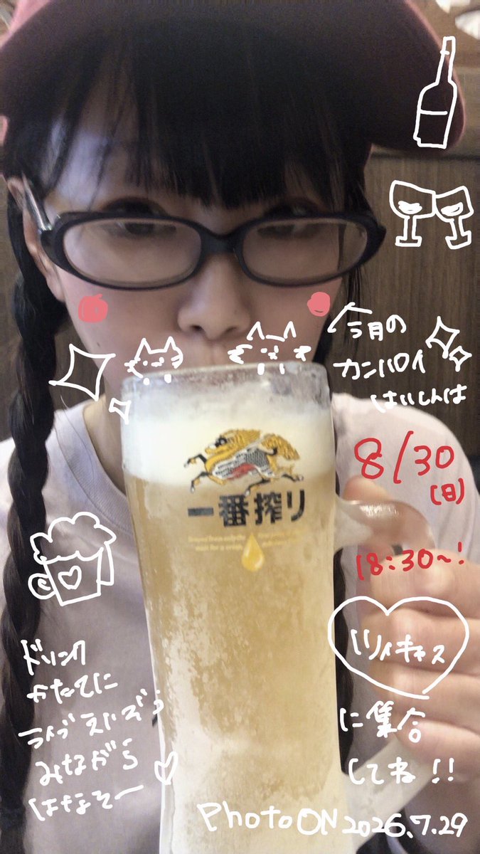 DaNNY_LIVEinfo's tweet photo. ꉂꉂ📣8月のカンパイ配信！🍺

ライブ映像をダイジェスト(ライブ映像は30分程、配信は1～1.5h程)にしたものをメンバー3人と一緒に飲みながら見る
 「打ち上げカンパイ配信！」

第33回目の配信は
8/30(日)18:30～です！

ワンコイン500円！
(DaNNY's LANDに入会すると無料で配信に参加出来ます！) https://t.co/hUaktkR7SZ