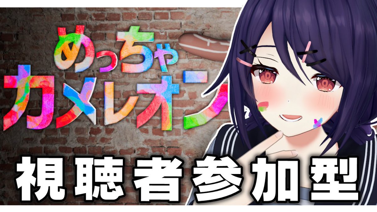 tamako_aogiri's tweet photo. １４：００～

【めっちゃカメレオン】いっしょにあそぼう～～！！！！【視聴者参加型】
https://t.co/IcmRBCV3e0 https://t.co/aKv7QPVdJ6