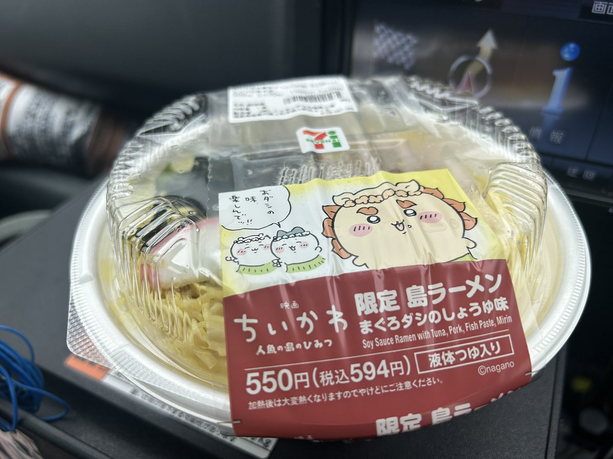 ashitahahareta's tweet photo. 楽しんじゃおっ…おダシの味！ https://t.co/ic8v0YutPP