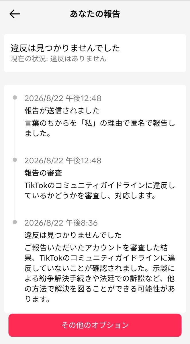 wata_akaupin's tweet photo. 判決!!!　

は、敗訴!?!???!?!ww?w!! https://t.co/fm9CWSnJO9