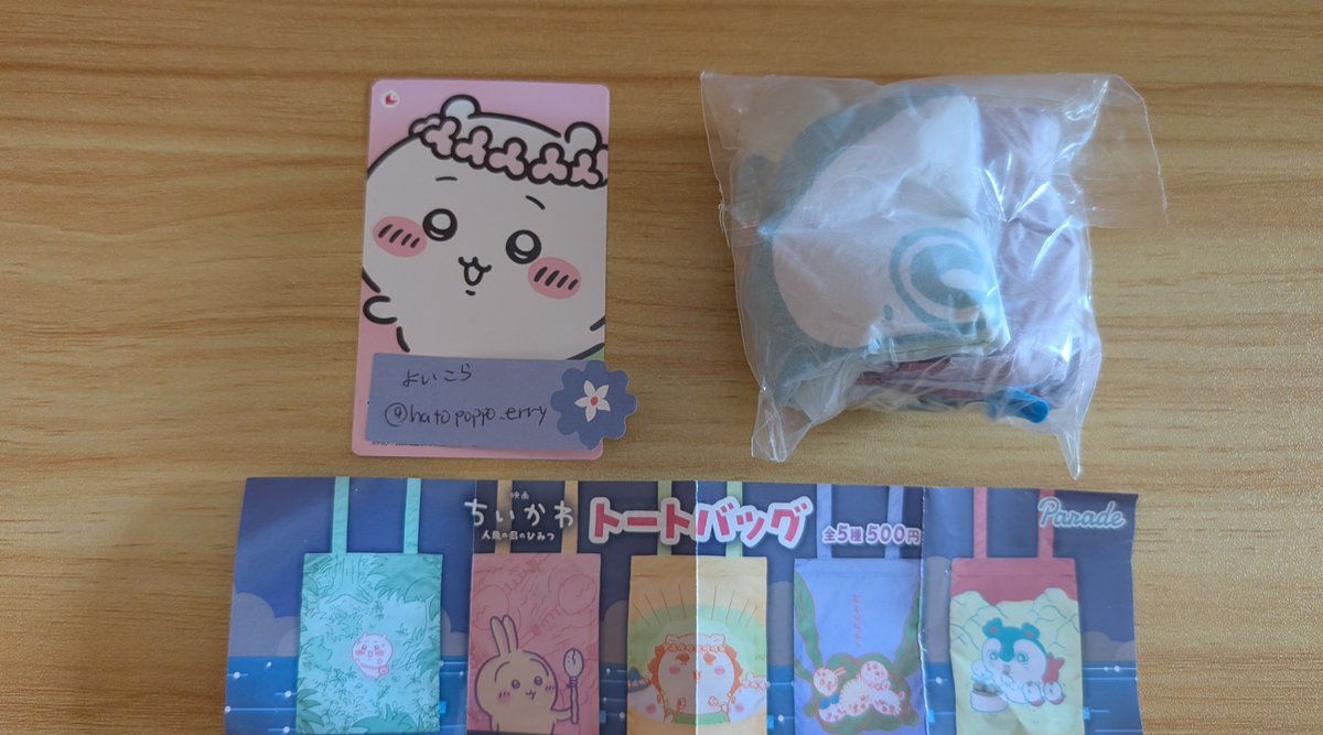 hatopoppo_erry's tweet photo. ちいかわ　ガシャポン　トートバッグ

譲→セイレーン
求→ウサギ(身内分)

郵送交換希望です。
検索からでも、よろしくお願いします。 https://t.co/Xhx0ls6N9J