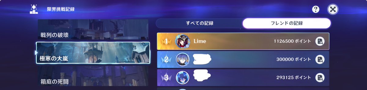Lime09763239's tweet photo. (〃´o｀)ﾌｩ…何とかマスター行けたぜ‼️ https://t.co/u2rMtHZsGU
