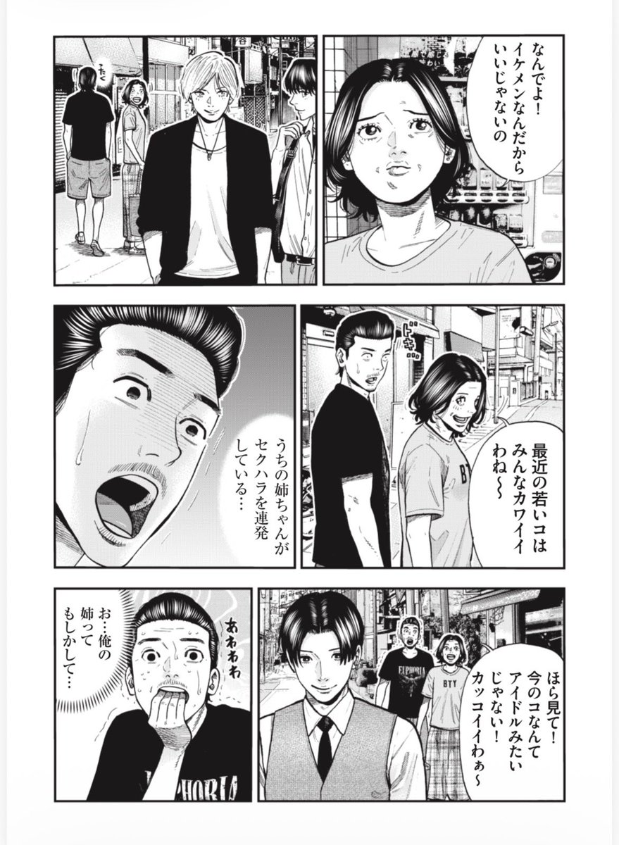 HiromasaOkujima's tweet photo. 40歳からの男の生き方(2/5)
「令和の40代女子とおっさん」 https://t.co/hIZ1uvaHQU