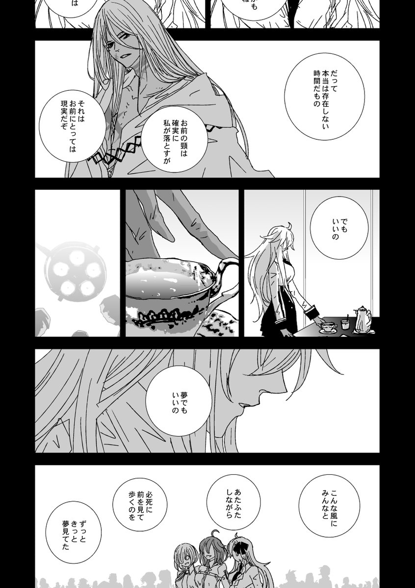 ttokimo's tweet photo. 8月fgoアズラオル 本サンプル-1
アズライールとオルガマリーとぐだ子の話
ほのぼのとシリアスになります
とらのあな；https://t.co/DQpFVSFOXz
始まりましたよろしくお願いしますー https://t.co/2lvGX6Od4J