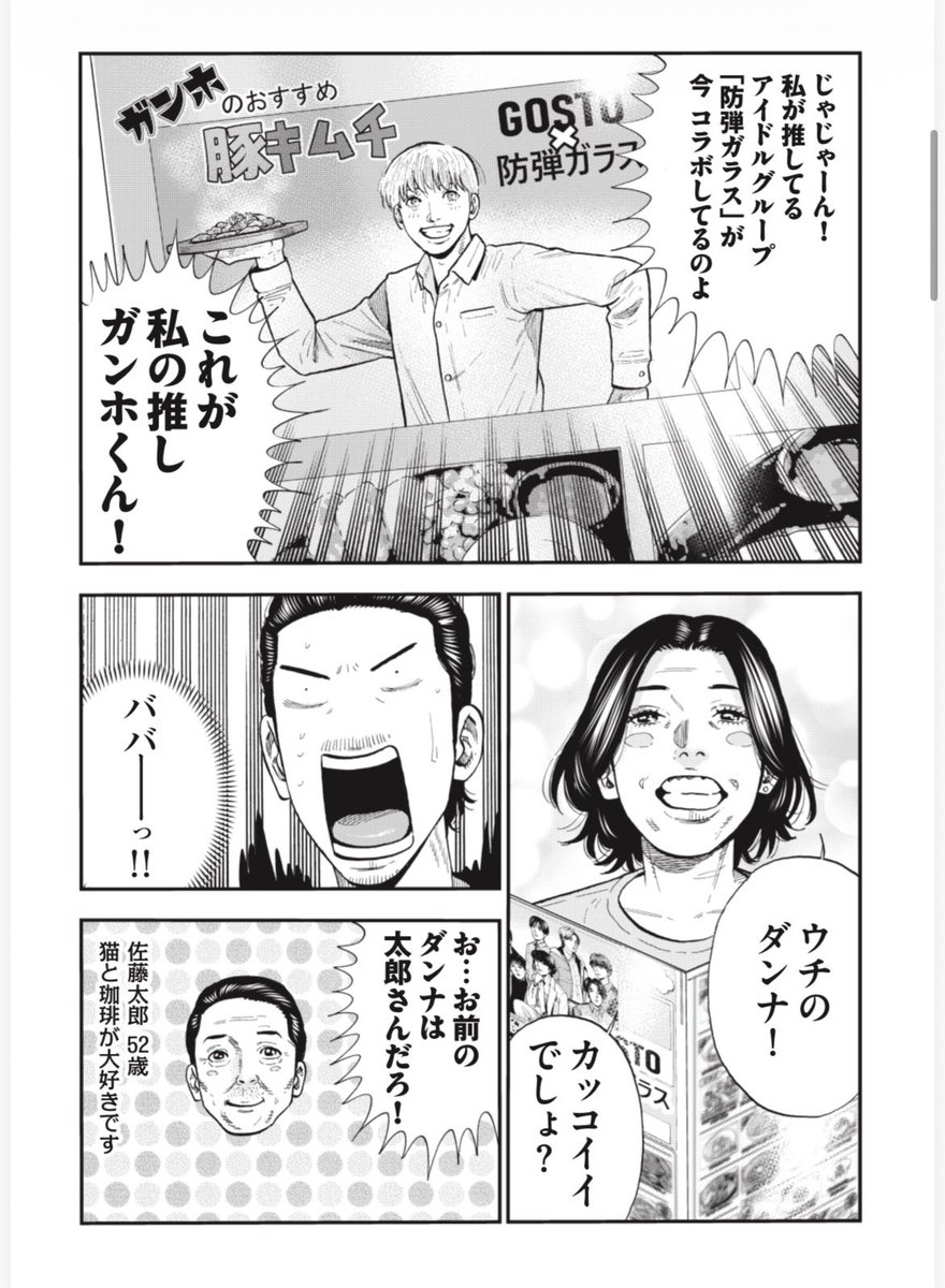 HiromasaOkujima's tweet photo. 40歳からの男の生き方(3/5)
「令和の40代女子とおっさん」 https://t.co/eO5W3ivg0X