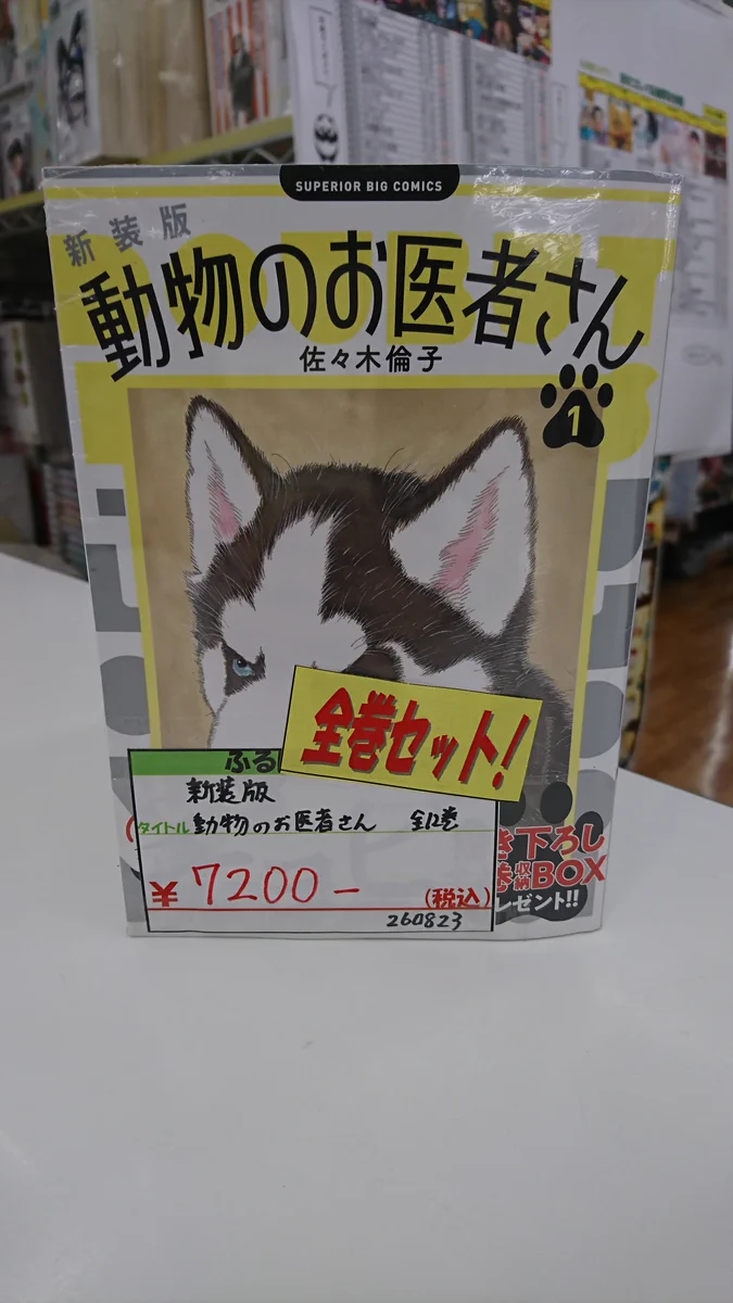 ふるほんタウン神戸星陵台店 on X: 