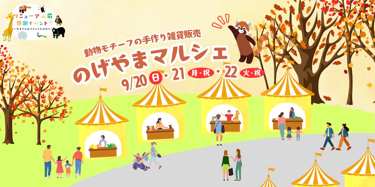 numberzoo's tweet photo. 【カグー：6】
すうじが どうぶつに へんしんした どうぶつえん
野毛山動物園キャラクター紹介：4/27

「のげやまマルシェ」
9/20(日)・21(月祝)・22(火祝)
10：00～15：30
野毛山動物園　大池前芝生広場

https://t.co/CsJTloQw0s

#のげやまマルシェ
#カグー https://t.co/vuerKLc54n