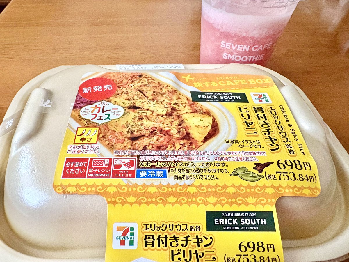 Le__monade__'s tweet photo. オタクの昼食 https://t.co/L0XmQ74Pee