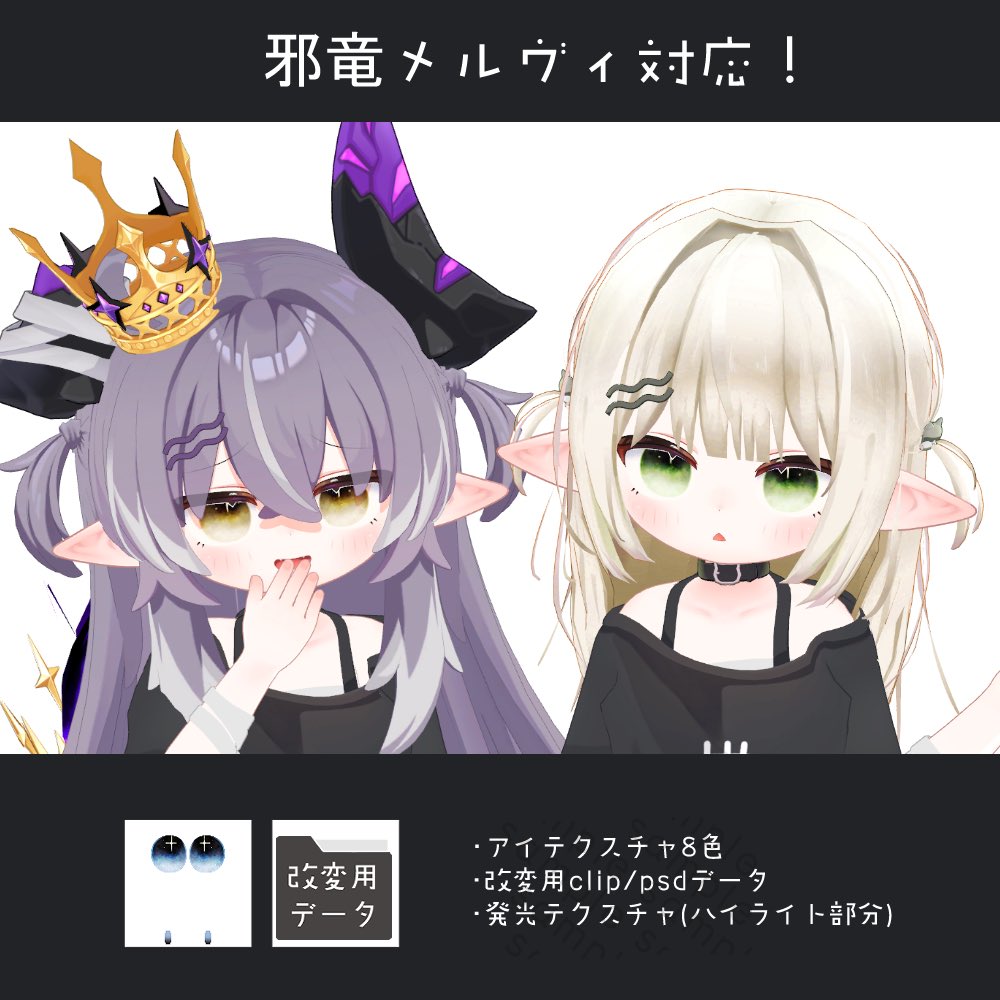 temariumu_shop's tweet photo. 追加対応＆RPキャンペーンのお知らせ🌟
3Dテクスチャ「きらねあい」
邪竜メルヴィが追加対応しました!

記念に抽選で2名様にギフトをプレゼントします!

・当アカウントをフォロー
・このツイートをリポスト
・リプ欄のURLから応募完了‼️

応募期間 8/26 18:00 まで

#メルヴィ3D #Melvii3D https://t.co/Si82sKIaVH