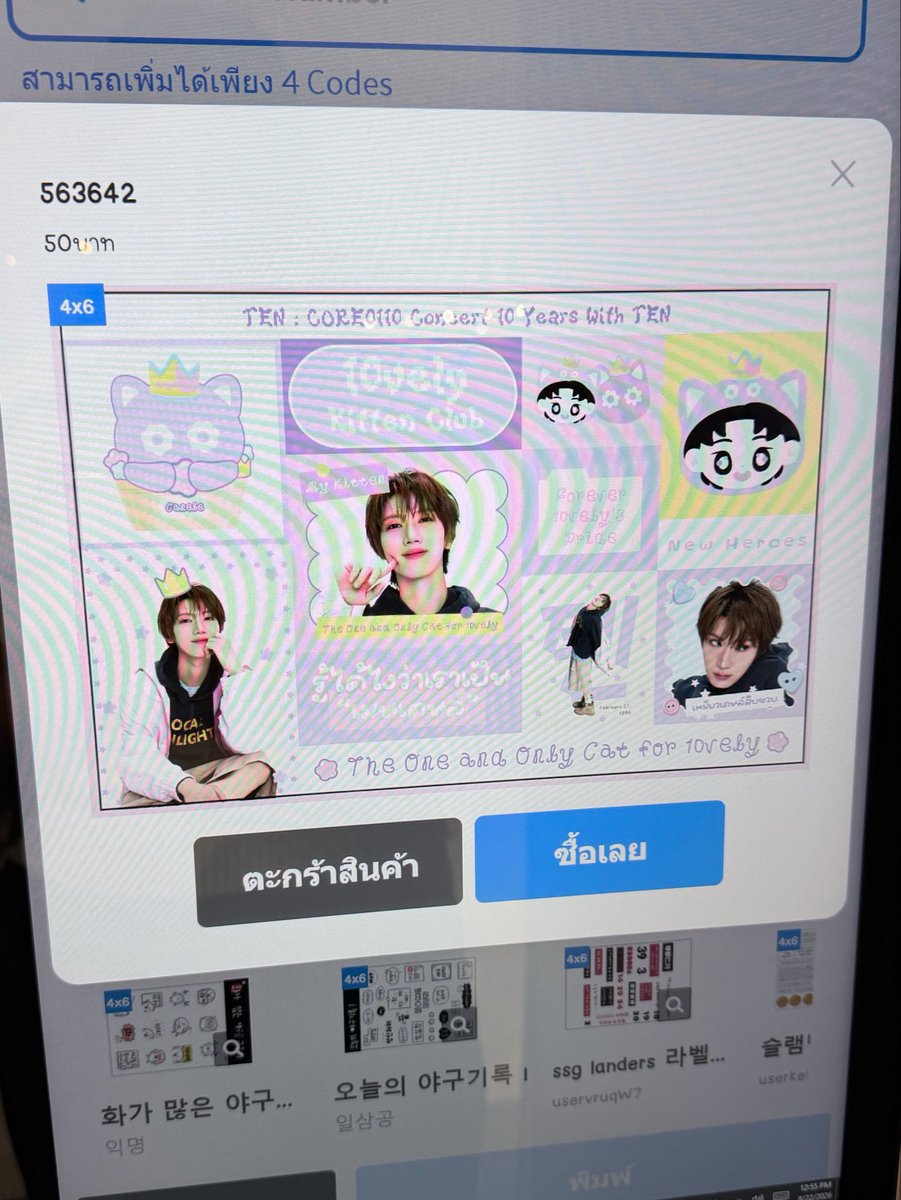 TenistenW's tweet photo. ปริ้นสตกเตนที่มชมชแล้วคับ คือหาเจ้าของไม่เจอ ขออนุญาตนะคะ  ใครทราบบอกได้นะคะ🥺🙏 น่ารักมากๆ🥺💜 https://t.co/Ra7LeIxhCr