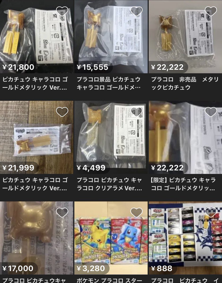 gregorysaikai's tweet photo. 本日からイベントで入手可能になったゴールドピカチュウ、フリマ初動は1万5千円前後。

しかし「初動」という名の強気価格だけが元気に走り出し、本体は売れていない。2万円台も並んでいるが、これは相場というより願望展示会である。

この感じだと閾値は1万円前後になりそう。
#プラコロ https://t.co/SZuAIbaWqx