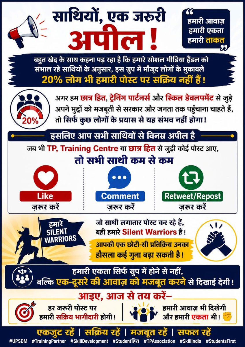 college_faculty's tweet photo. न समय पर असेसमेंट, न ट्रेनिंग पार्टनर्स का भुगतान! सिस्टम की लापरवाही का खामियाजा उत्तर प्रदेश का युवा और प्रशिक्षण संस्थान भुगत रहे हैं।
#UPSDM_StopPlayingWithYouth #ReleaseUPSDMPayment #NoAssessmentNoFuture @myogiadityanath @CMOfficeUP https://t.co/0EBozCmgKz