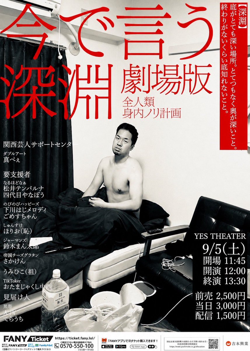wartDEBU's tweet photo. 信じたくないですがこれほんまです、、、

『今で言う深淵』の告知動画のつもりが、、、
⬇️⬇️⬇️
https://t.co/CRrNtWFPlj

チケット
⬇️⬇️⬇️
https://t.co/Yc4AZwkqkT https://t.co/CuTETdrC5F