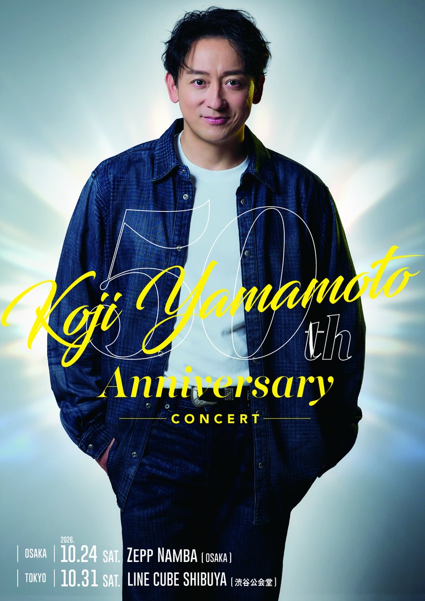 KyodoTokyo's tweet photo. 🎉開催決定🎉 #山本耕史 
『Koji Yamamoto 50th Anniversary CONCERT』
https://t.co/RPAsBsfyq2
キョードー東京抽選先⾏ 8/25(⽕)正午 受付開始！
ーーー
大阪公演 10/24(土) Zepp Namba
東京公演 10/31(土) LINE CUBE SHIBUYA
ーーー
芸歴50年の軌跡を詰め込んだ、心を揺さぶる歌声と、この日限りの特別なステージ。
山本耕史の「これまで」と「これから」が響き合う、一夜限りのアニバーサリーコンサートを、どうぞお見逃しなく。