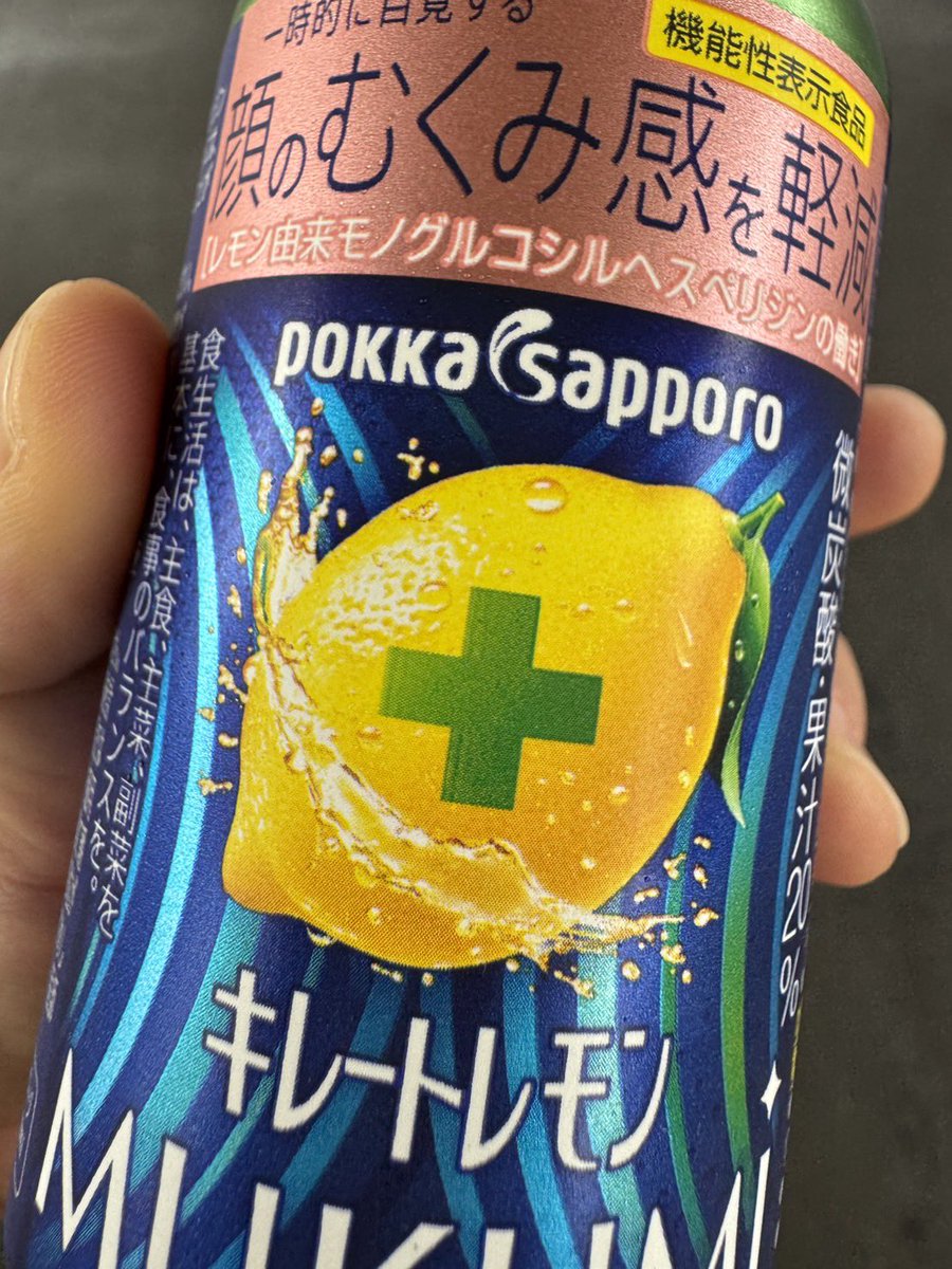 1NEG_members's tweet photo. とりあえず浮腫を取るか〜
これ飲めば大丈夫だから
ご飯も沢山食べるぞ！！！！！

HIBIKI

#1NEG #1NEG_hibiki #Nexus日記 https://t.co/whuj2oXobU