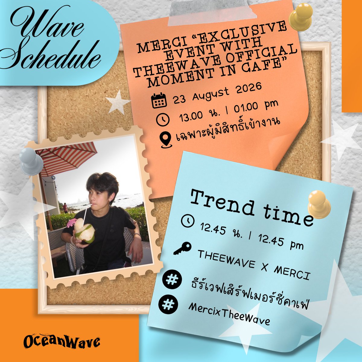 oceanwave_tnp's tweet photo. #waveSchedule #waavetnp 🤧🌊

​MERCI “Exclusive Event with Thee Wave Official Moment in Cafe”

​🙍🏻 : @waavetnp
🗓️ : 23.08.2026
⏰️ : 13.00 น. | 01.00 PM (GMT+7)
📢 : เฉพาะผู้มีสิทธิ์เข้าร่วมงาน

​🌊 Start Trend

​🗓️ : 23.08.2026
⏳ : 12.45 น. | 12.45 PM
🔑 : THEEWAVE X MERCI
#️⃣ : #.ธีร์เวฟเสิร์ฟเมอร์ซี่คาเฟ่ #.MercixTheeWave