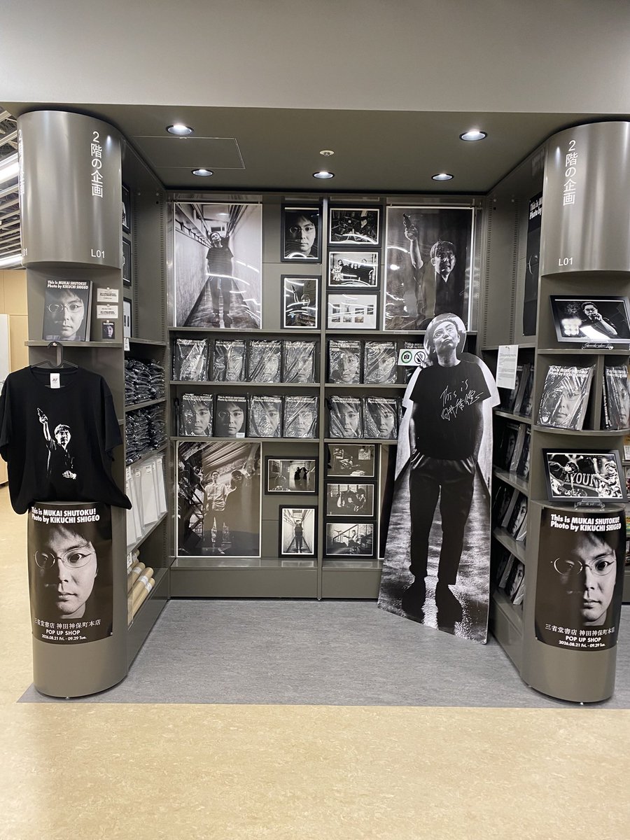 honten_sanseido's tweet photo. 「This is 向井秀徳! Photo by 菊池茂夫」POP UP SHOP IN 三省堂書店 神田神保町本店 スタート！

2階、探求の洞窟にて9/29まで🗯️⬛️

1商品購入につき1枚、オリジナルスマホステッカーをプレゼント！1、2階有人レジまで。

繰り返される諸行無常・・・🎶

#向井秀徳
#菊池茂夫
#ZAZENBOYZ https://t.co/OO6rKfyJWZ