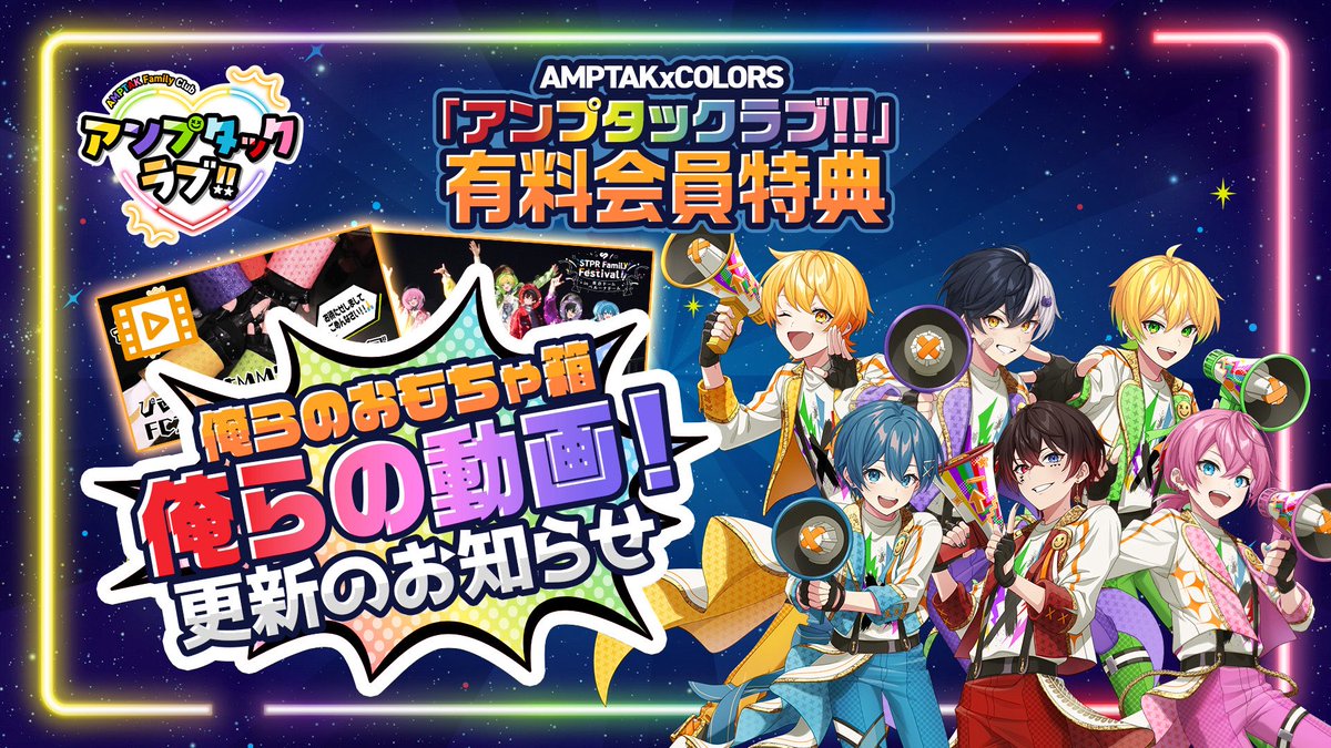 ampxtak's tweet photo. ⊹₊ 📣AMPTAK FC 『アンプタックラブ!!』🧡₊⊹

“俺らの動画！"更新！🎬
リーダー就任式お祝いで
メンバーとアンプタックラブ!!から
〇〇をサプライズプレゼント🐧🩵

📣みんな今すぐチェックしてみてねっ！！✨

👀FC限定MOVIEはこちらから！！⚡️
https://t.co/e8zgDN2qhz https://t.co/jVuutK5al1