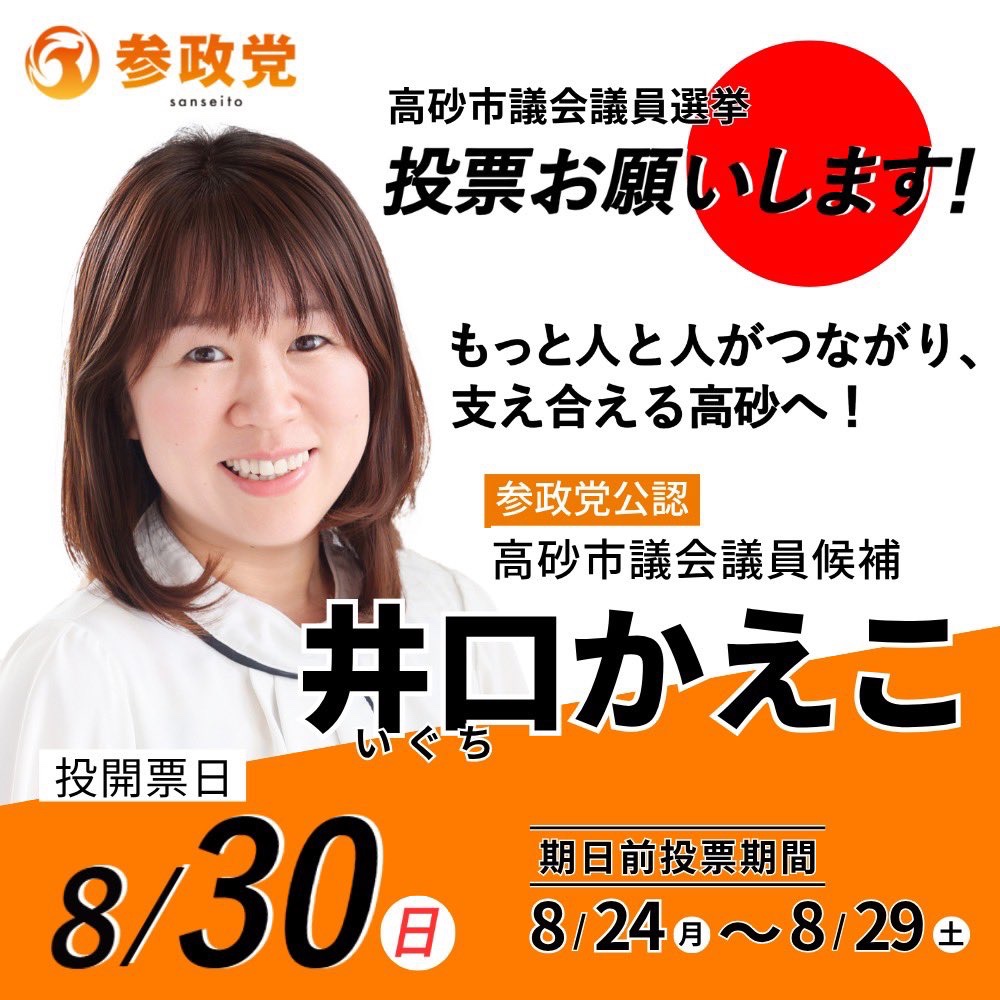 dgjqPSqjPi7340's tweet photo. 【安芸市議会議員選挙】
金城  みきひろ さん
🟧https://t.co/DbQh5oWCYU🟧

高知県連
🟧https://t.co/0DtqEj1L8V🟧

【 高砂市議会議員選挙】
井口  かえこ さん
🟧https://t.co/QESy3phQ0M🟧

兵庫県連
🟧https://t.co/BWLTELy8si🟧
