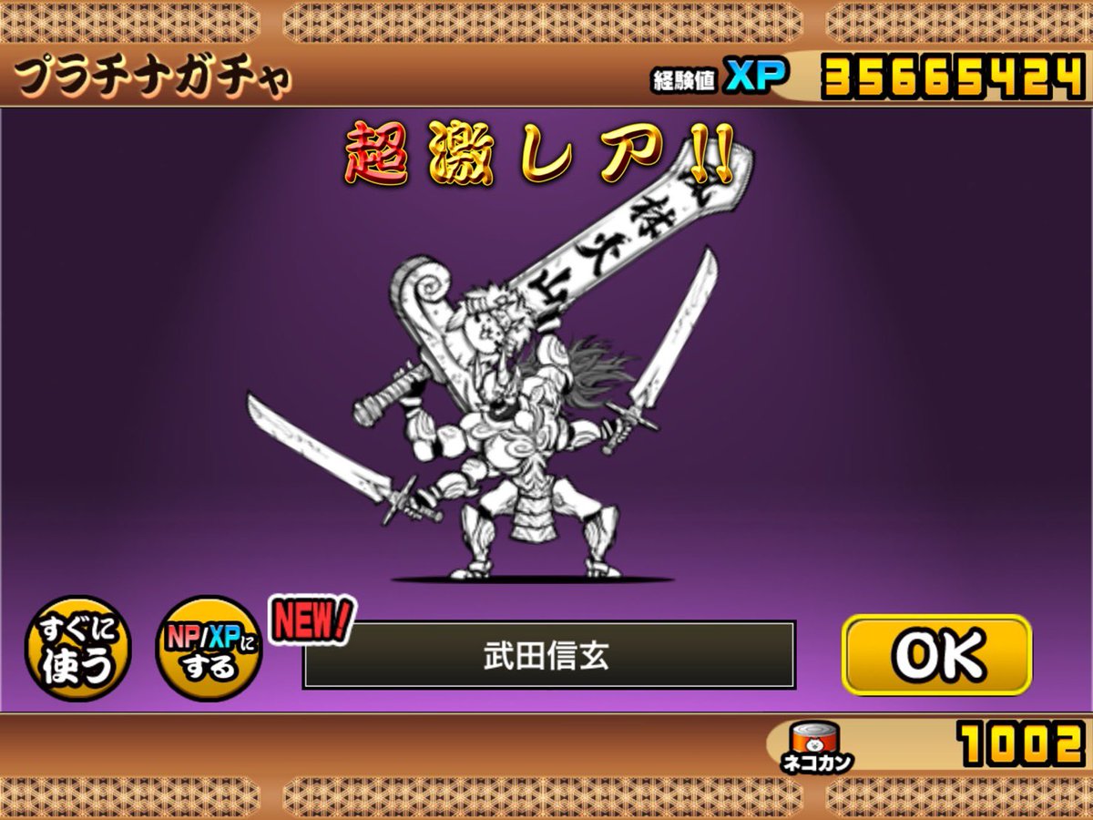 igarazfxi's tweet photo. 正解は武田信玄でした〜 https://t.co/wDrnkSJGn1