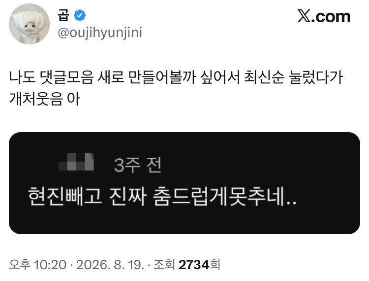 hobscsz's tweet photo. 주어바꾸기 하려고 필 배척 분위기 만들고 싶어서 타멤프랑 타멤 똥꼬빨기 존나 열심히 하면서도 중간중간 악개 티 못 숨기는게 진심ㅋㅋㅋㅋ타멤프들도 할말 많은데 그냥 안 하는거라는 생각은 안 하나 황프들은 진짜 타멤프들이 황한테 관심없는걸 고맙게 생각해야 될 정도로 망신살 심한 애인데 https://t.co/Mu1RsZ3LjT