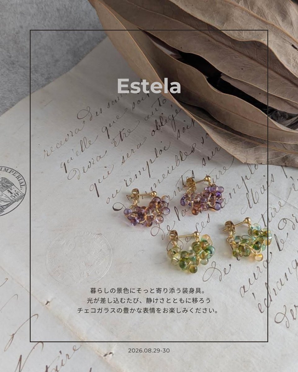 teshigotonakano's tweet photo. 【8/29-30作家紹介】
Estela
★決済方法：現金+非接触決済全般★

暮らしの景色にそっと寄り添う装身具。
光が差し込むたび、静けさとともに移ろうチェコガラスの豊かな表情をお楽しみください。 https://t.co/0MfgsTliIF
