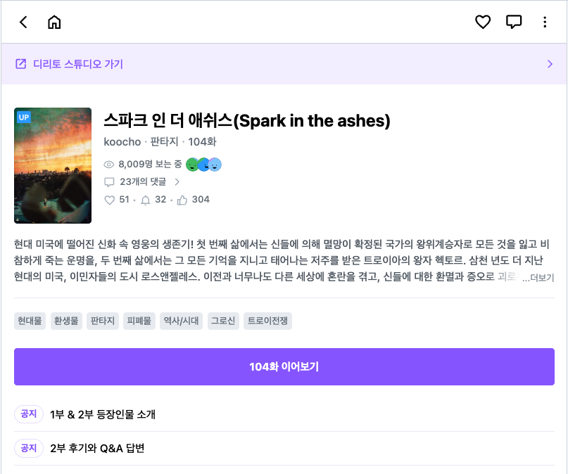 hektorinus's tweet photo. #디리토 #SparkInTheAshes
8000뷰 달성 https://t.co/XDJy3GUsnw
