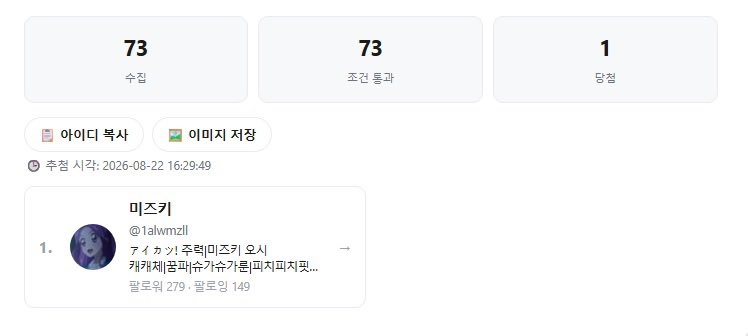 pocopyon__'s tweet photo. 이벤트 추첨 결과 입니다! 
프로필에 쓰여있는 메일 ( iwasawax2 @gmail.com )
으로 우편번호를 포함한 주소, 연락처, 성함 기재하시어 보내주시면 감사드리겠습니다~ 🙇‍♂️ 

@1alwmzll https://t.co/alkLmkxLo6