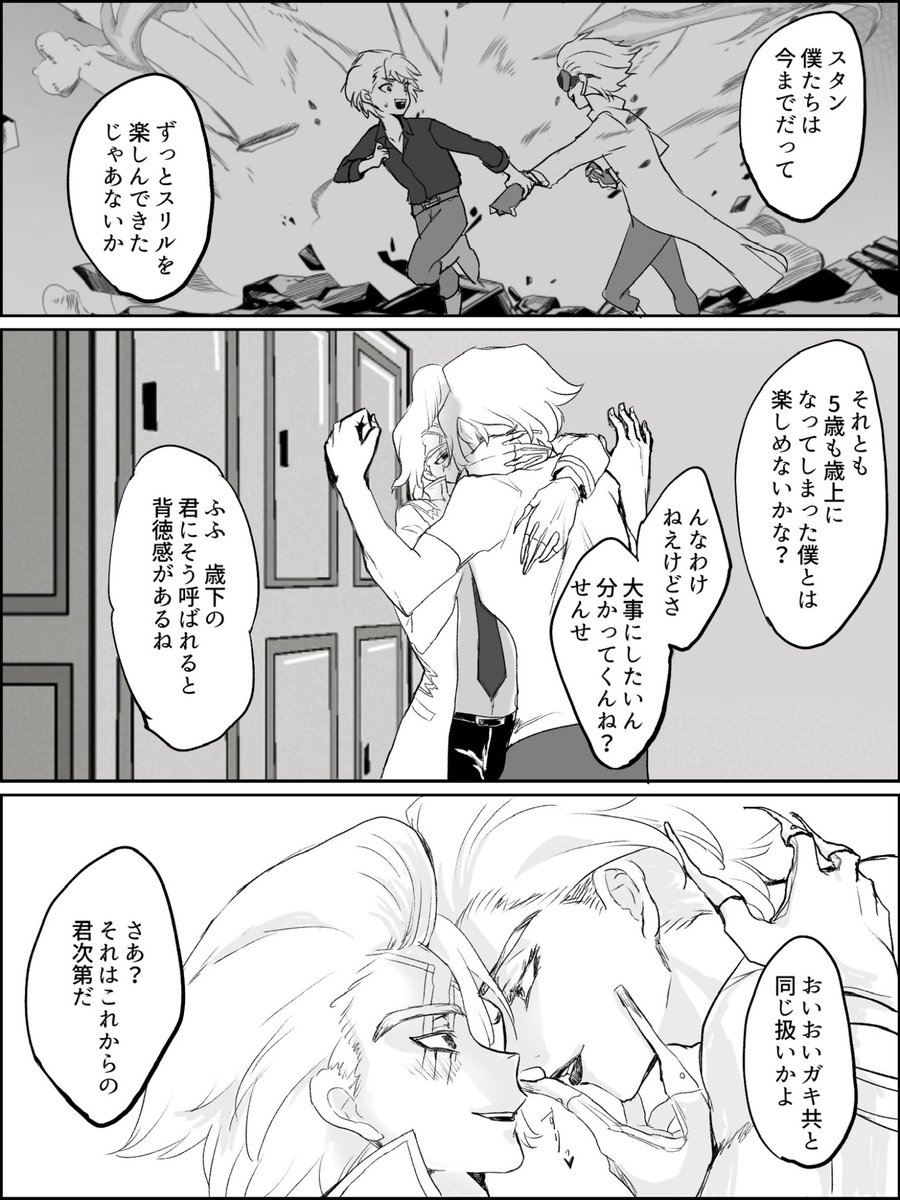 Reon7w7n's tweet photo. #スタゼノワンドロワンライ
@stxn1d1w 

第268回お題
「背徳感」
「スリル」

何かよくないお誘いをしてくる✖️
3136スゼです https://t.co/cRiQmEFMXd
