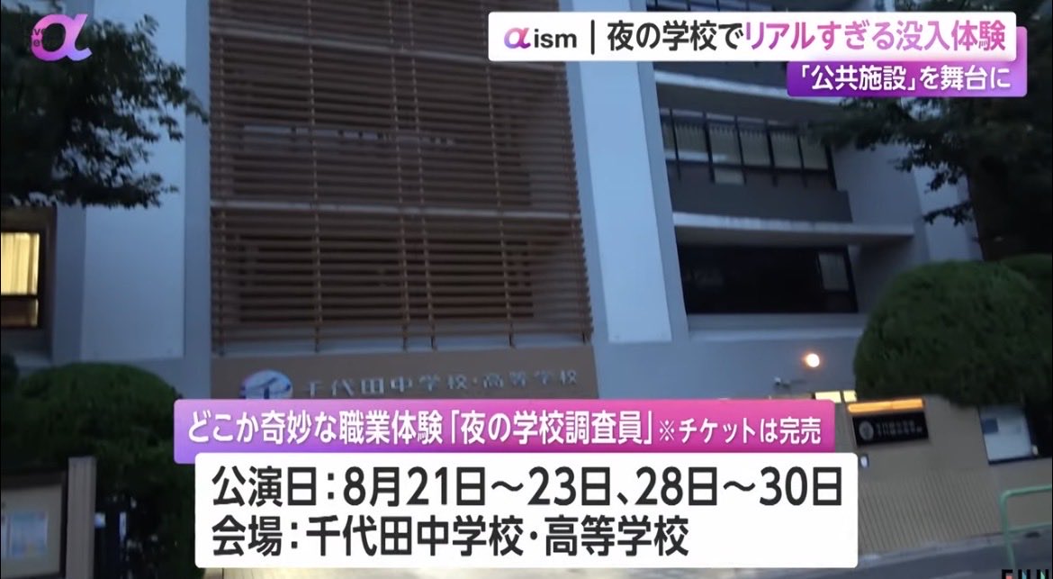 opeke's tweet photo. 「公共施設×ものがたり」に可能性を感じたディレクターさんが稽古中ずっと密着取材をしてくださっていました！中高生の皆や、自慢のキャスト＆スタッフが一生懸命取り組む姿を地上波で観測できて嬉しい！（体験予定の方は体験後に見るとより楽しいと思います）
#livenewsα #ライブニュースα https://t.co/F4068q6n5L