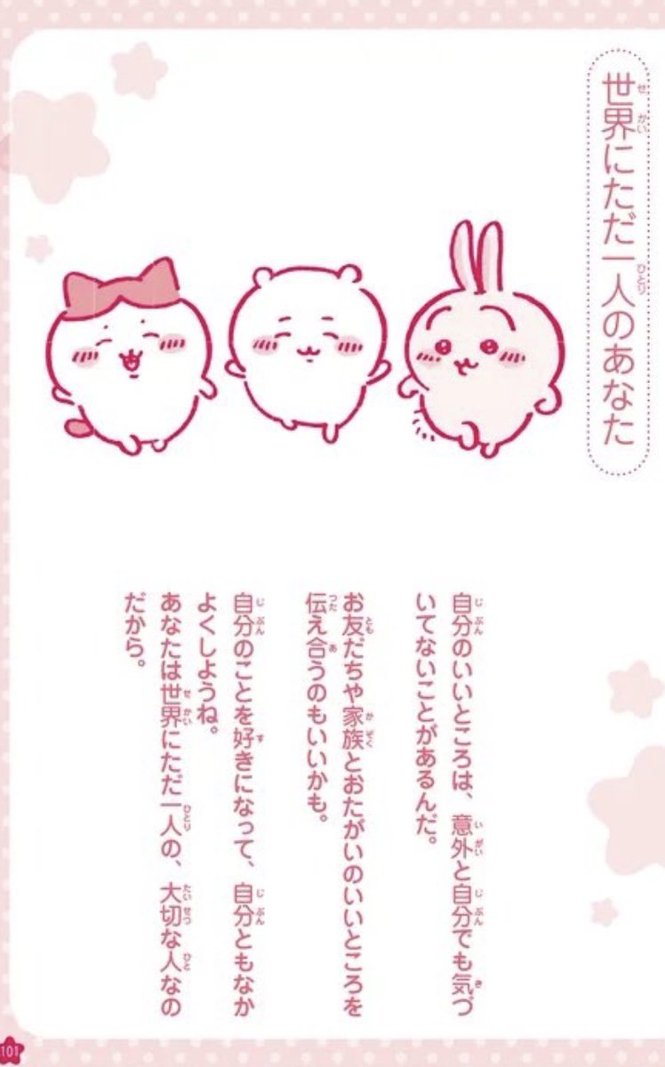 myoz_chan's tweet photo. ちいかわの児童向けの本なんだけど、ここで涙が https://t.co/f1XmzQVjuk