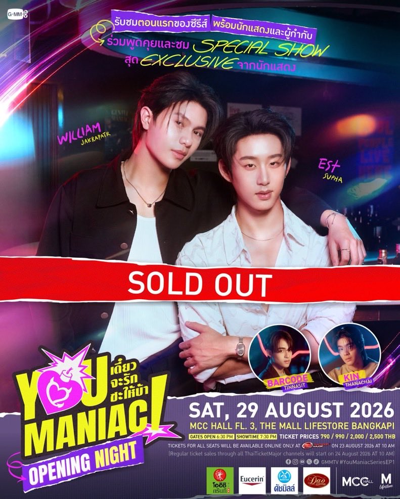 WETrendTeamTH's tweet photo. TICKETS SOLD OUT! ❤️‍🔥

ขอบคุณทุกกระแสตอบรับที่มีให้กับงาน "You Maniac Opening Night" จนทำให้บัตร Sold Out JUST IN 30 MINUTES!

🗓️ SAT, 29 AUGUST 2026
📍 MCC HALL FL. 3, THE MALL LIFESTORE BANGKAPI

#YouManiacSeries
#WilliamEst 
@Williamjkp1 @EstRvp https://t.co/wxDQpKeRlE