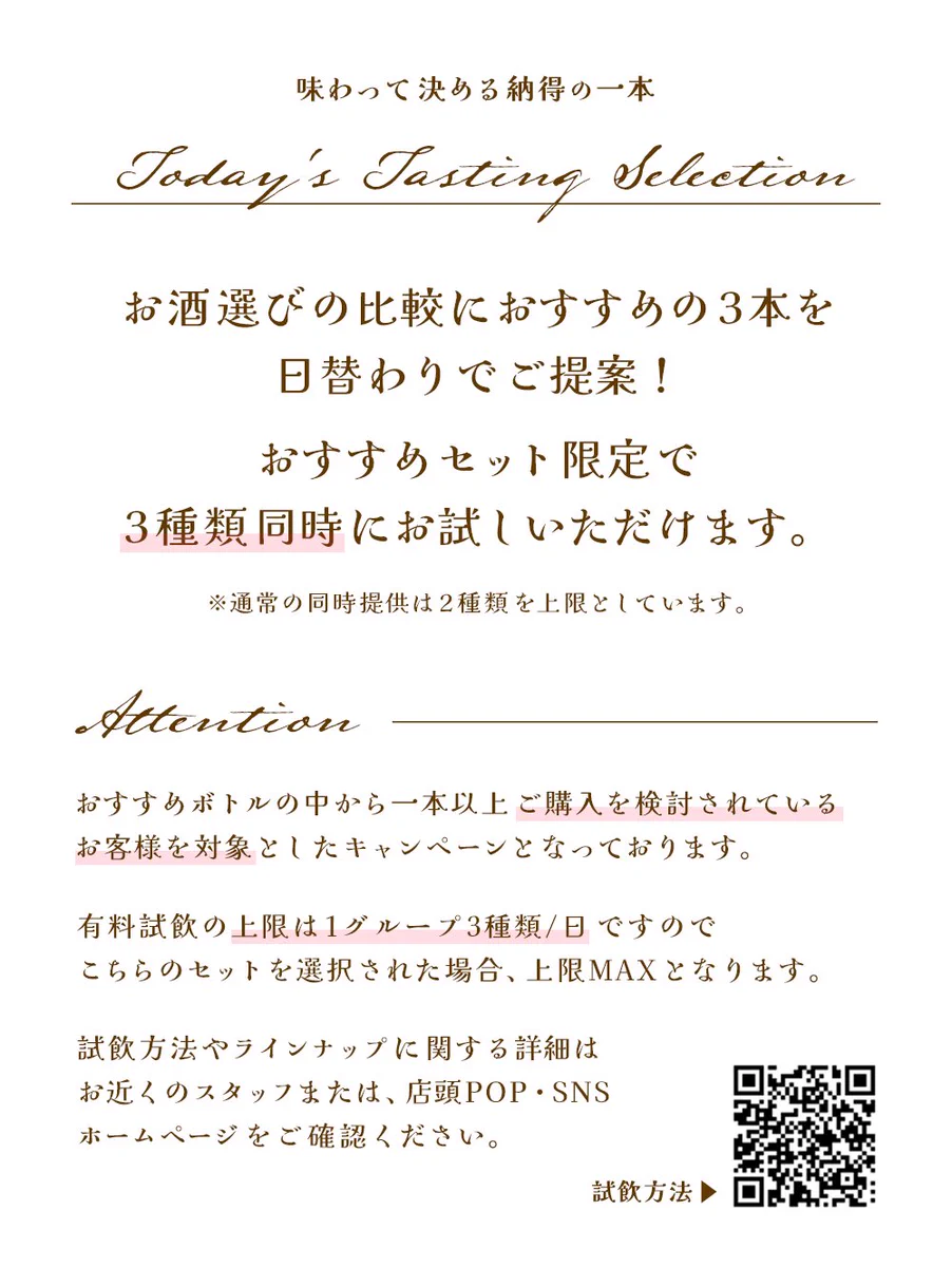 リカーズハセガワ本店 on X: 