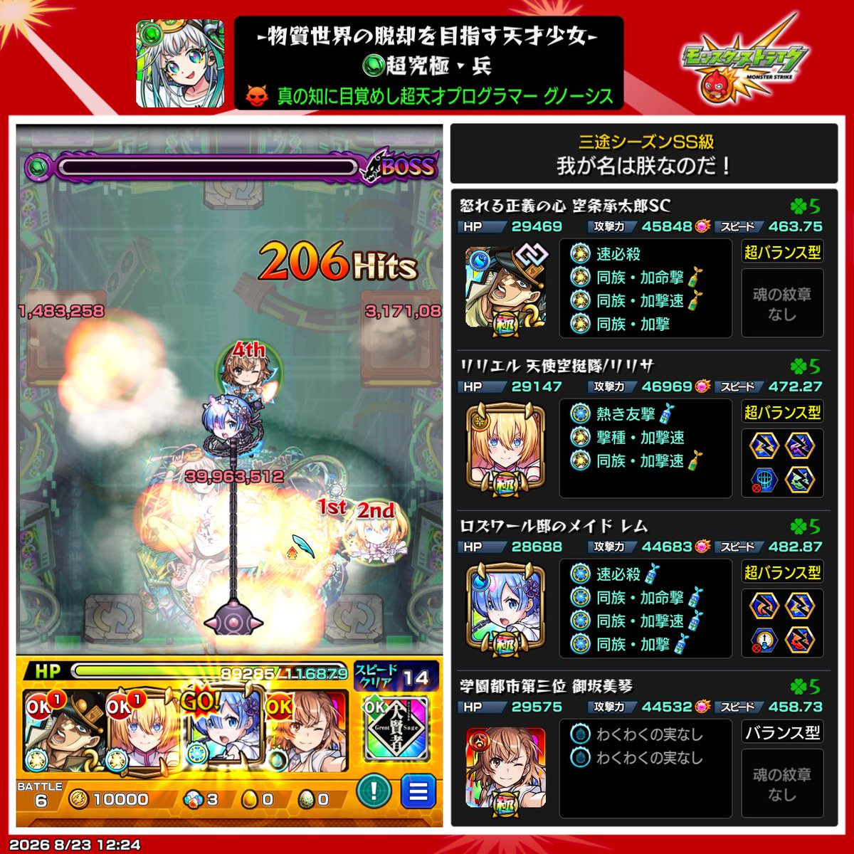 K_GrandCross's tweet photo. 超究極・兵
運極♪🍀* ゚ https://t.co/haQuI3lWSK