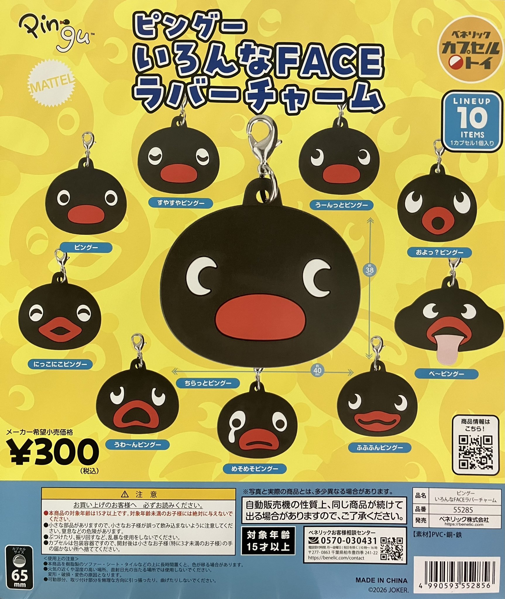 pingu_jp on X: 