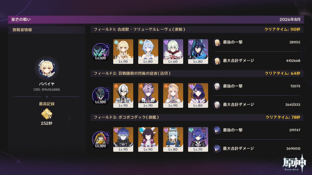 ppya0411's tweet photo. マスターってこれでも通るんやな…（育成がゴミなのは気にせんといて） https://t.co/cRJb1dbxiO
