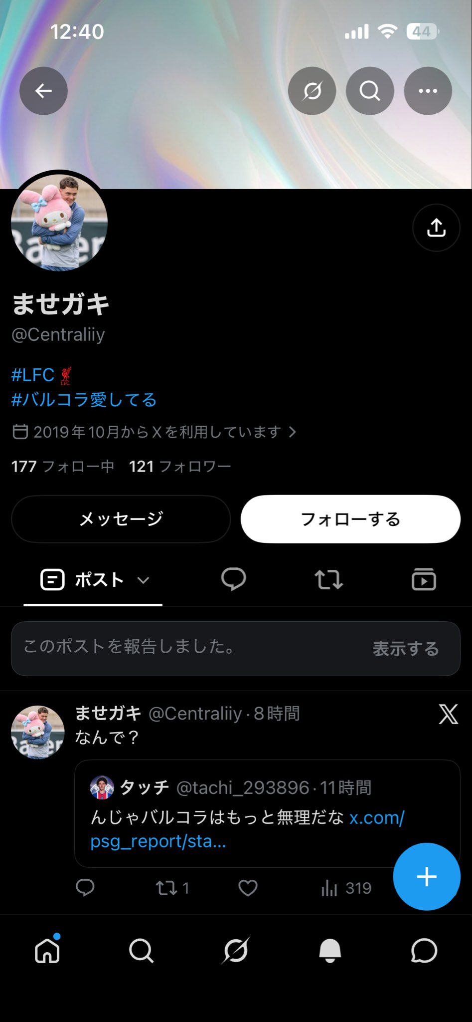 タッチ on X: