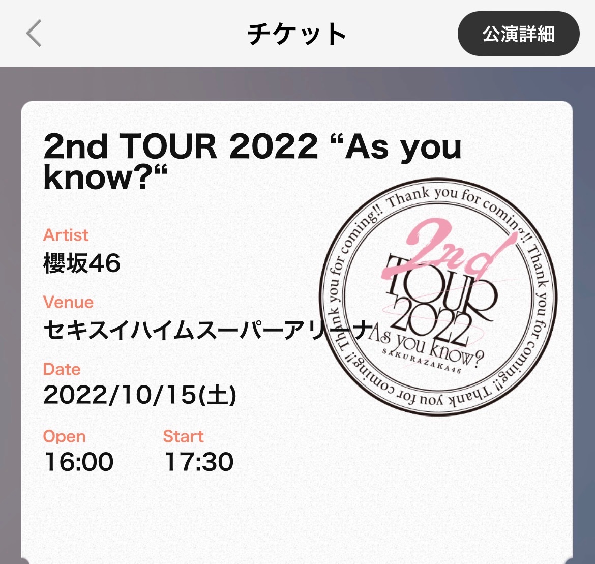Jr18280012's tweet photo. 前回のセキスイハイムアリーナを見返したら約4年前🌸そんなに経ったのか…でも櫻坂への想いは以前より強くなっている。今日は全力で応援して、全力で楽しむでごわす🫶 https://t.co/bN3Rg5MSjT