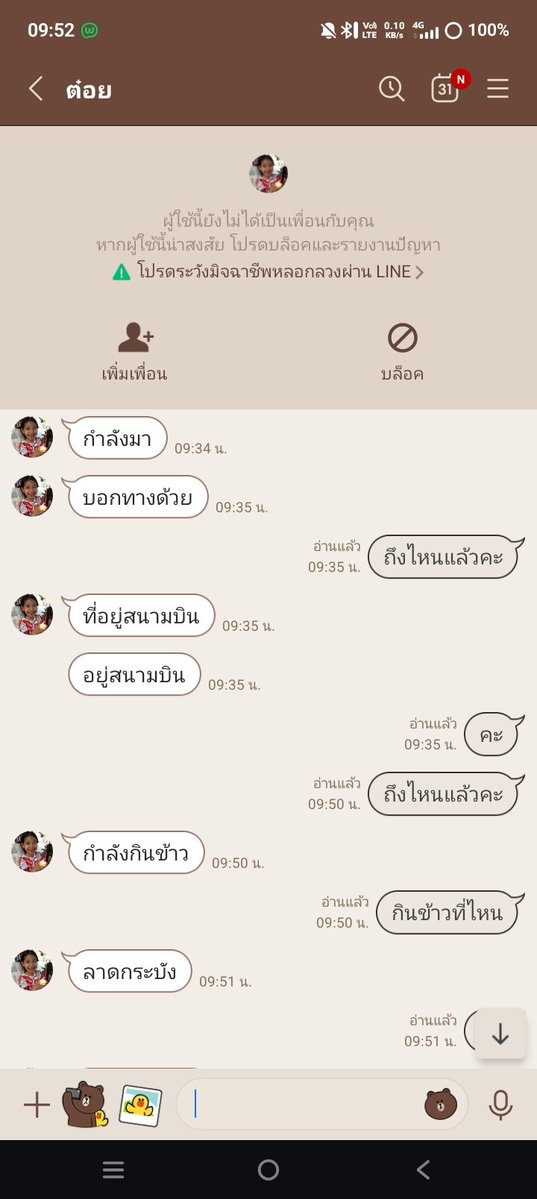 NaNamf29's tweet photo. #เสียเวลา #ชิบหาย #นัดหลอก
เมื่อคืน บอกว่าเลิกงาน20.30..เราก้อรอ
พอวันนี้ 09.30 บอกกำลังมา..
10.30 บอกให้เราออกไปรอ
 10.40 บอกมีงานด่วน  .....
เสียฤกษ์แต่เช้าไอ่ห่า ฝนก็ตก https://t.co/eWLutc45au