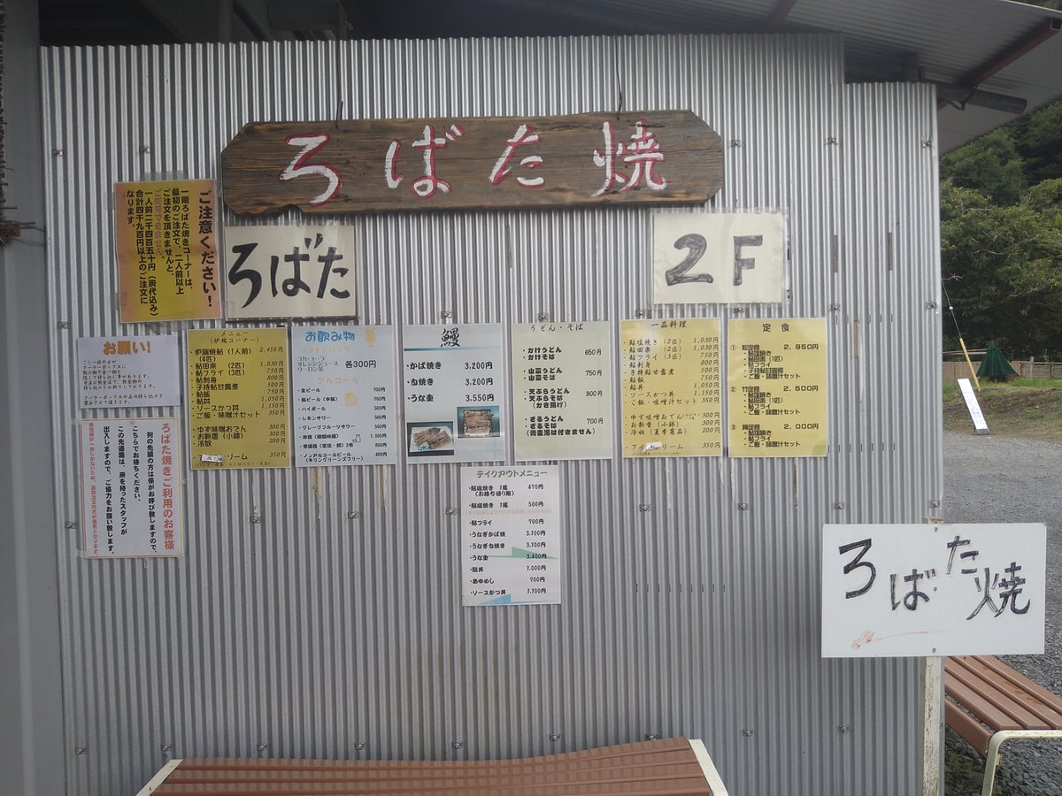 dokennyamasa's tweet photo. 大瀬やな🐟️茂木
炭火でじっくり焼いた鮎は、ふわっふわでめちゃウマ😋
2019年の台風19号で全部流されたが、再建されこうして賑わいが戻り嬉しい。 https://t.co/bfUbfuz2Yr