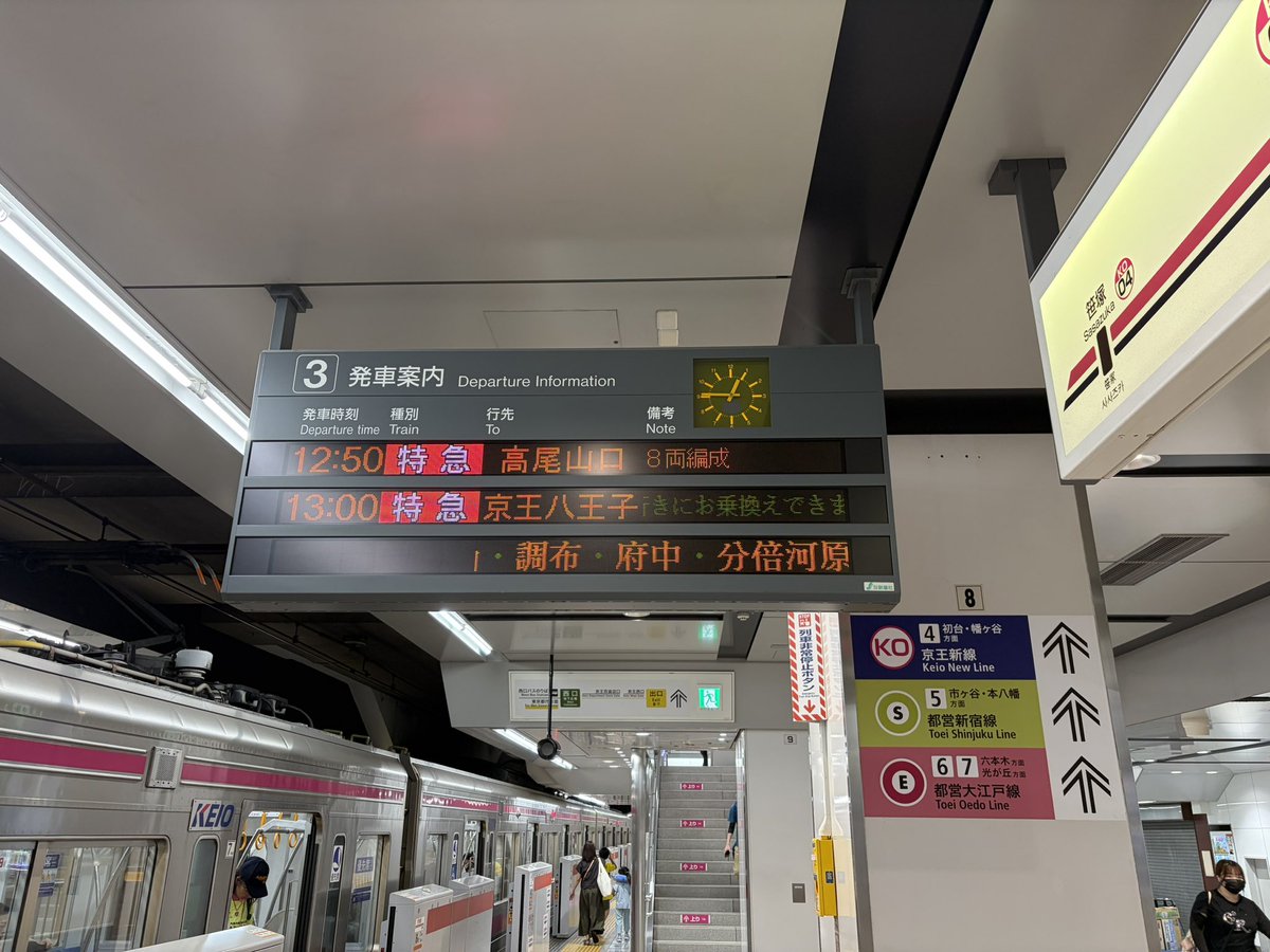 freedom1985s's tweet photo. 京王線特急8両編成が生えてきた

#京王線 https://t.co/klAG3HopWC