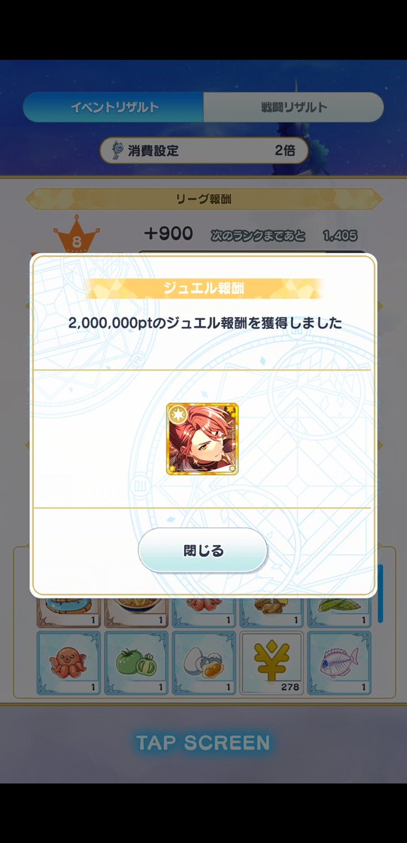 kaisi_game's tweet photo. ドロップしなかったけど執念で手に入れました https://t.co/dJHTm9d13f