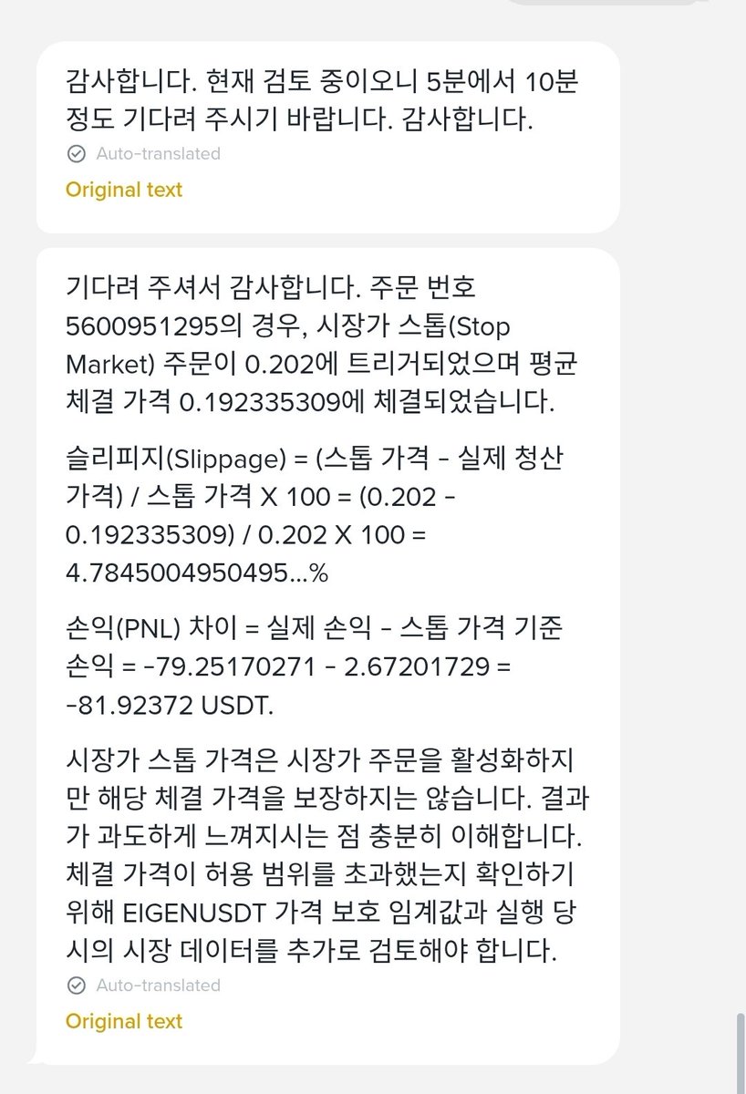 diabpap's tweet photo. @cz_binance @binance 
스탑로스 슬리피지 4.78%가 정상범주라는게 말이 되나요? 단일주문이며 동시다발적으로 어제 2시 11분 근처에 스탑로스가 모두 슬리피지 4퍼 이상에서 체결됐습니다. 거래소를 믿고 1010 트라우마로 스탑로스를 걸어놨는데 거래소 내에서 스탑헌팅을 하는데 거래소가 방관하나요 https://t.co/ST7Chzurgr