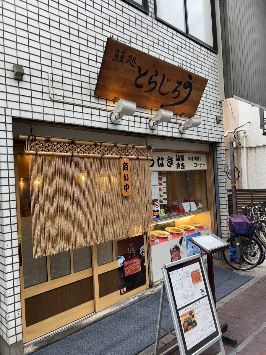 tqqgrq360299's tweet photo. うなぎ食べる(´∇｀) https://t.co/6srnYWJgV8