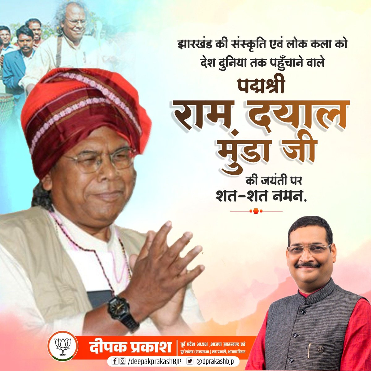 dprakashbjp's tweet photo. आदिवासी भाषा, कला और संस्कृति के उत्थान के पथ प्रदर्शक, महान शिक्षाविद, लेखक और कलाकार पद्मश्री डॉ. रामदयाल मुंडा जी की जयंती पर उन्हें शत-शत नमन। https://t.co/sc8a1qsbB2