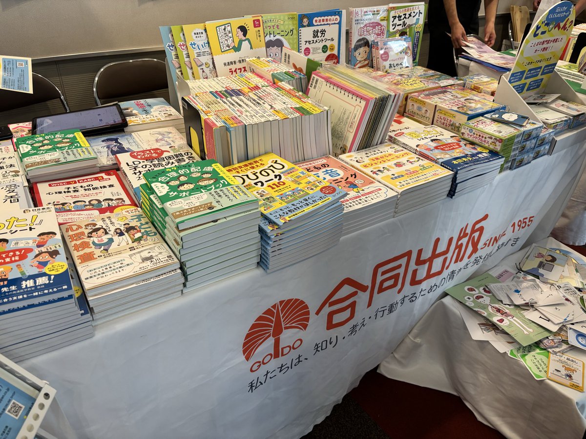 rinhatsukoho's tweet photo. 【全国大会】書籍展示ブースは本日14時までとなっております。購入をご希望の方がいらっしゃいましたらお急ぎください！
金子書房様、ナカニシヤ出版様、合同出版様、いつもありがとうございます！
#臨床発達心理士 #リンパツ #JACDP2026 https://t.co/dEMgbEkvXZ