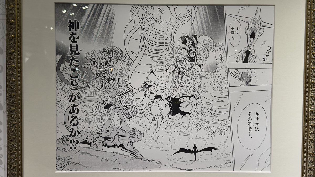 12Super1Hero's tweet photo. 神
#デュエマ25周年ツアー https://t.co/EfrJPvpE9e