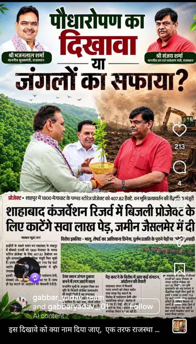 Akshayc6378's tweet photo. @RavindraBhati__ @BhajanlalBjp @BJP4India https://t.co/Mo9zoTvPIx