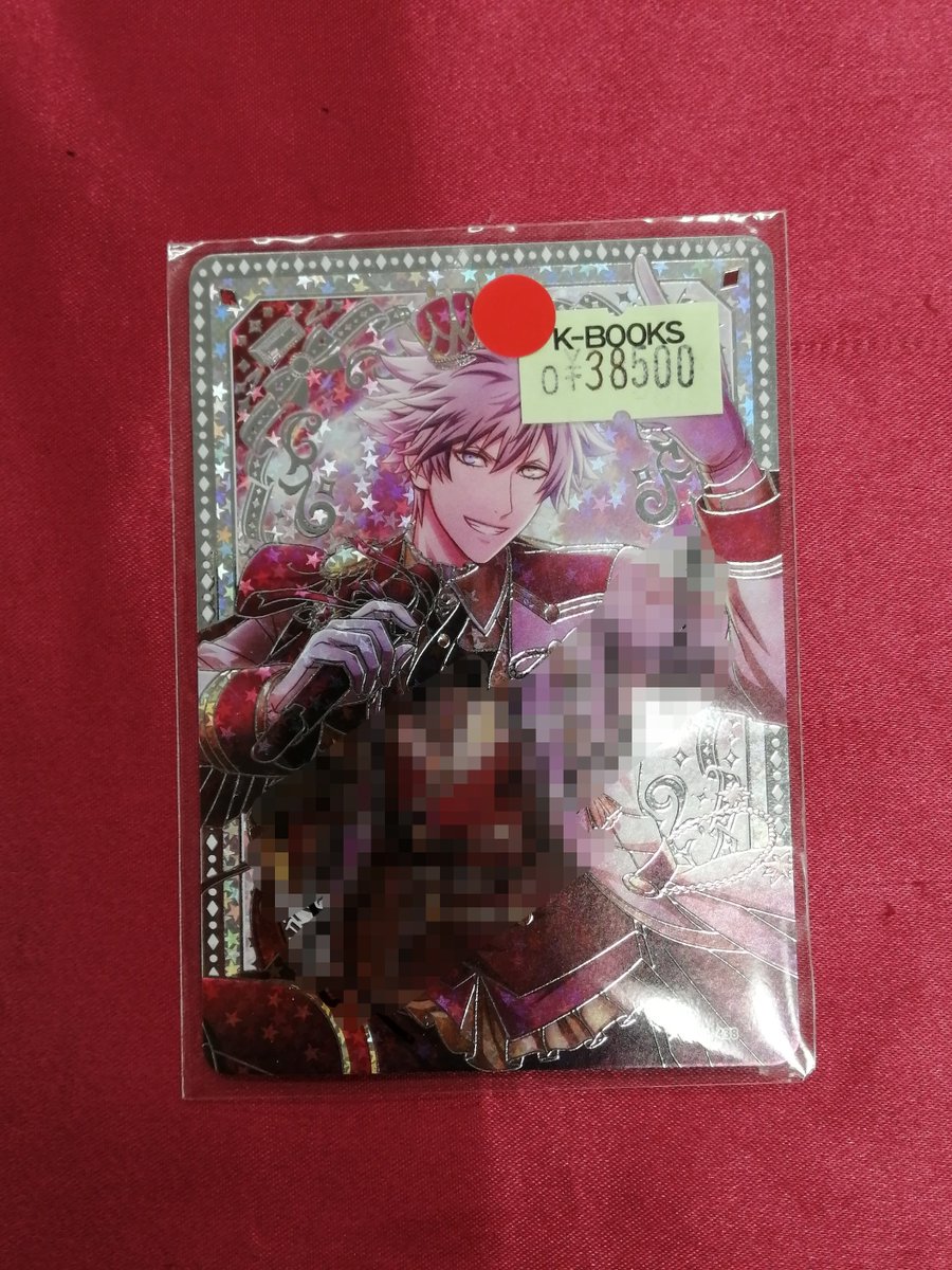うたの☆プリンスさまっ♪ ビジュコレ5 黒崎蘭丸 SEC うたの☆プリンスさまっ♪ ビジュコレ SEC黒崎蘭丸 vol.4 vol.5